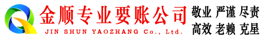 班玛讨债公司